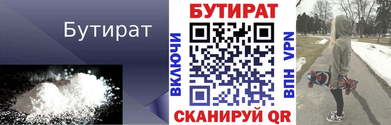 БУТИРАТ буратино  Каргополь 