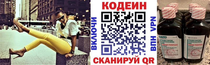 Кодеин Purple Drank  Каргополь 