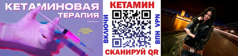 КЕТАМИН VHQ  Каргополь 